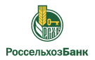Банк Россельхозбанк в Краснознаменске (Московская обл.)
